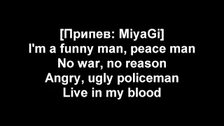 MiyaGi & Эндшпиль, Truwer   No Reason (Lyrics)