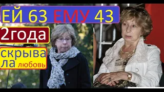 ЛИЯ АХЕДЖАКОВА.НАШЛА МУЖЧИНУ МЕЧТЫ В 63.ЕМУ43./20 ЛЕТ ВМЕСТЕ.