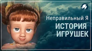 История игрушек 4. История Габи Габи