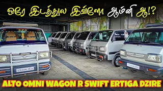 Low budget cars 🚘🤩 Used cars in tamilnadu l Sri Rajaganapathy Cars  #midtowncarnival