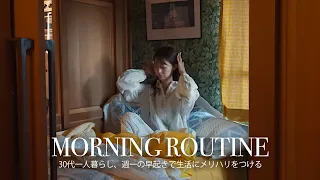 [ Morning Routine ] 5:30 AM, Morning Routine for living alone.🌞