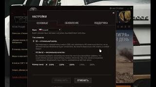 Не работает микрофон в World of Tanks WOT