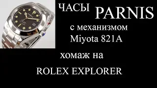 Часы Parnis хомаж на Ролекс Explorer