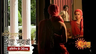 Rabindranather Golpo Samagra | Manbhonjon | 22 April 2023 | Sun Bangla