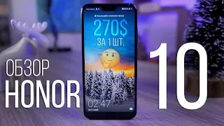 Обзор Honor 10 - угроза Xiaomi Mi 8 lite и в чем-то лучше Mi 8