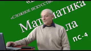 Теорема ПС-4 Теорема ПСИХОЛОГИЧЕСКАЯ Богаченко СН 22 02 2020