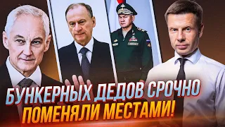 ⚡️ ШОЙГУ ВЫКИНУЛИ ЗА БОРТ! Военкоры в ужасе, Песков оправдался за Путина / ГОНЧАРЕНКО