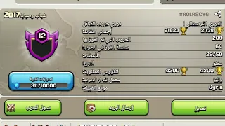 هجمة مسح تاون10 في بيبي دراجون و3 نسخ كلاش اوف كلانس  clash of clans