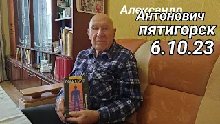 48 Дней голода. Интервью с Антонычем в Пятигорске о лечебном голодании. Как выходить из голодания.