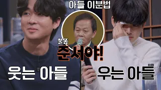 ENG│펑펑 우는 장현성의 아들💧 vs 씨-익 웃는 우현(Woo Hyeon)의 아들?! (ft. 불똥) 뜨거운 씽어즈(hotsingers) 7회