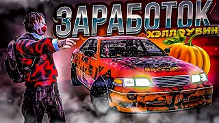 КАК ЗАРАБОТАТЬ НА ХЕЛЛОУВИН ГРАНД РП ГТА 5? l ЗАРАБОТОК НА ИВЕНТЕ! l GRAND RP GTA 5