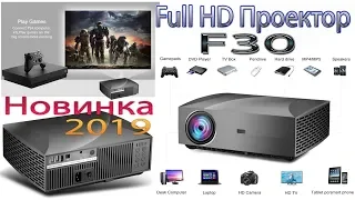 Новинка Full HD Проектор F30 Дёшево и Сердито Ярко и Насыщенно  Обзор