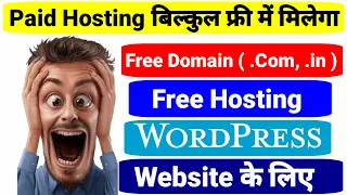 Free Domain and Hosting 2024 | how to get Domain and Hosting in free 2024 | free domain and hosting