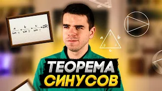 Теорема синусов – просто и красиво // Vital Math