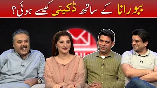 Mailbox with Aftab Iqbal | How Babbu Got Robbed? | 13 August 2021 | Episode 49 | Aftabiyan