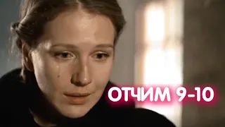 Отчим 9-10 серия сериала Первый канал. Анонс