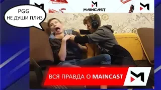 ТИПИЧНЫЙ MAINCAST (качество 360)