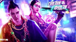 Элитный Пропуск: Сказки Фудзи | Garena Free Fire