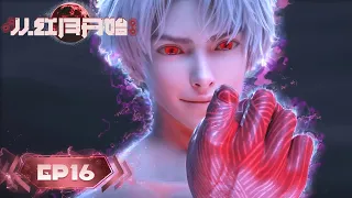 ENG SUB | Since the Red Moon EP16 END | Tencent Video-ANIMATION