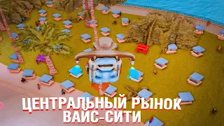 СКОЛЬКО стоит ЦР на ВАЙС-СИТИ ? (arizona rp samp)