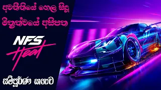 Need for Speed Heat Complete Storyline with Timeline | NFS Heat Story Analysis (Sinhala)