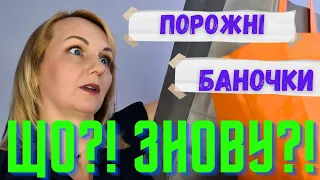 👀Правдиві відгуки про використане🚮 Раджу💖 / не раджу😱