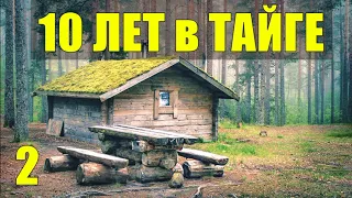 КАТОРГА ЗАКЛЮЧЕННЫЙ и УЧЕНЫЙ 10 лет В ТАЙГЕ ОТШЕЛЬНИКИ В ЛЕСУ ЖИЗНЬ И ОХОТА ВЫЖИВАНИЕ ДОБЫТЬ ОГОНЬ 2