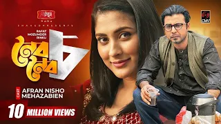 Noibo Noibo Cho | নৈব নৈব চ | Bangla Natok | Afran Nisho | Mehazabien | Rinku| Bangla Natok 2021