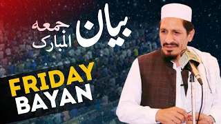 Friday Bayan | Maulana Amjad saeed Qureshi