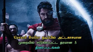 Top 5 Best Gerard Butler Movies In Tamil Dubbed | The EpicFilms Dpk