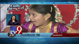 5 Cities 50 News || 15-06-2018 - TV9