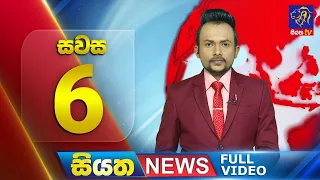 Live | Siyatha News | 06.00 PM | 08 - 02 - 2024