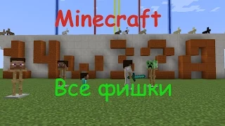 Minecraft 14w32a обзор: стенды, крафты, песчаник, цветные маяки, Медуза в кадре