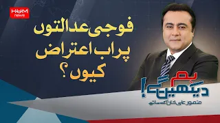 Program HUM DEKHEN GEY With Mansoor Ali Khan | 22 June 2023