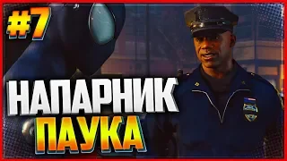 Прохождение SPIDER MAN PS4 (2018) |#7| - НАПАРНИК ПАУКА