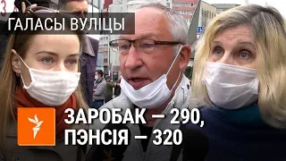 Што людзі кажуць на пікеце каля Камароўкі | Что говорят люди на пикете около Комаровки