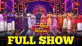 Naanga Ready Neenga Readya - Full Show |Anandha Ragam | Vanathai Pola | Sun TV