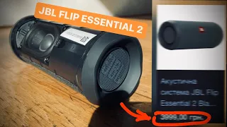 JBL FLIP ESSENTIAL 2 - это ужас.