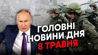 🔥Ого! В Кремлі почалася ЗМІНА ВЛАДИ. Путін готує ШТУРМ Харкова. Київ пішов на ТАЄМНУ угоду з РФ?