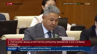 А. ПЕРУАШЕВ: ЖАҢА АГЕНТТІКТІҢ ҚҰРЫЛУЫ БИЗНЕСКЕ 3 ЕСЕ САЛМАҚ ТҮСІРЕДІ