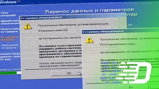 Установка Windows ХР не до конца