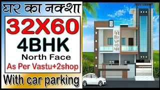 32by60 feet house plan with car porch || 32x60 house plan with two shop || 32x60 feet house maps