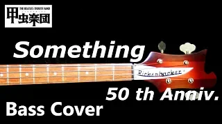 Something (The Beatles - Bass Cover) 50th Anniversary