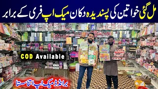 Cosmetics Wholesale Market in Karachi | Branded Makeup | Al Haram Traders