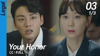 [CC/FULL] Your Honor EP03 (1/3) | 친애하는판사님께