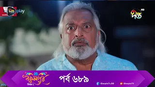 #BokulpurS02 | বকুলপুর সিজন ২ | Bokulpur Season 2 | EP 689 | Akhomo Hasan, Nadia, Milon |  Deepto TV