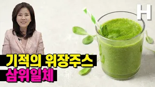 위장에 좋은 음식 위장리셋주스 만들기 양배추 브로콜리 케일로 위장을  리셋 reset 하자 Stomach Reset Juice