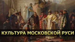 ⚔️ [Исторический Стрим] - Константин Байковский / Московская Русь