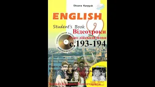 Відеоурок з англійської мови 9 клас Карпюк. с. 193-194. Дистанційне навчання. Future Tenses.