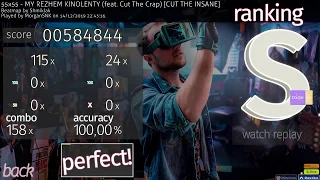 osu! | 55x55 - MY REZHEM KINOLENTY (feat. Cut The Crap) [CUT THE INSANE]+HDDT 100,00% SS | 224PP